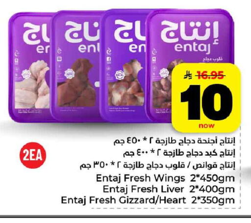 available at هايبر الوفاء in مملكة العربية السعودية, السعودية, سعودية - الرياض