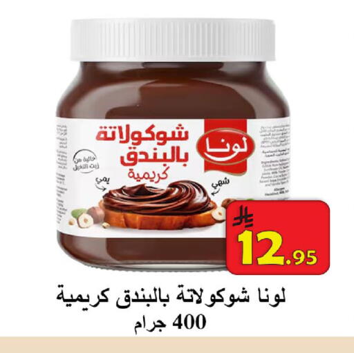 available at  Ali Sweets And Food in KSA, Saudi Arabia, Saudi - Al Hasa