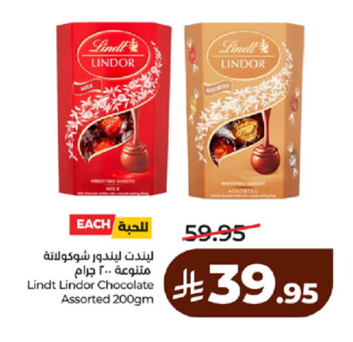 available at لولو هايبرماركت in مملكة العربية السعودية, السعودية, سعودية - مكة المكرمة