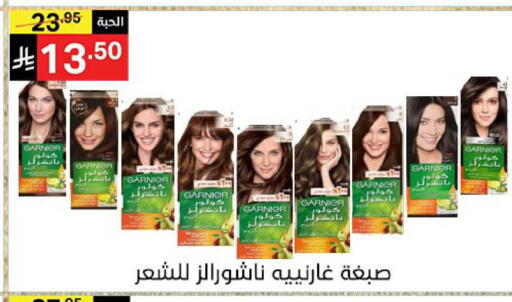 available at نوري سوبر ماركت‎ in مملكة العربية السعودية, السعودية, سعودية - جدة