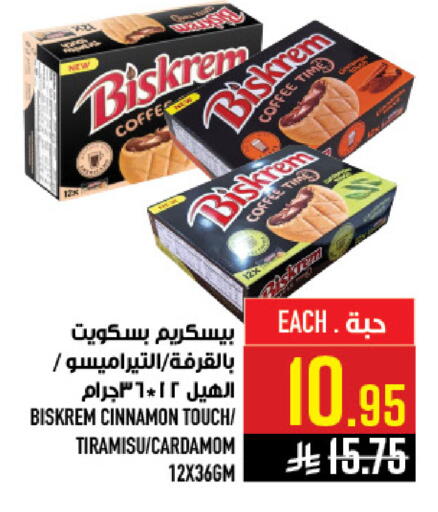 Cinnamon Cardamom available at أبراج هايبر ماركت in مملكة العربية السعودية, السعودية, سعودية - مكة المكرمة