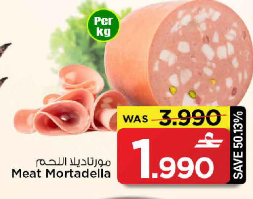 available at مارك & سايف in عُمان - صُحار‎