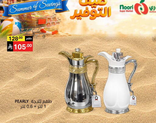 available at نوري سوبر ماركت‎ in مملكة العربية السعودية, السعودية, سعودية - جدة