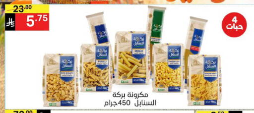 available at نوري سوبر ماركت‎ in مملكة العربية السعودية, السعودية, سعودية - مكة المكرمة