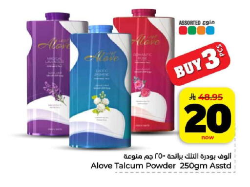 available at هايبر الوفاء in مملكة العربية السعودية, السعودية, سعودية - الرياض