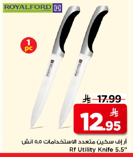 available at مارك & سيف in مملكة العربية السعودية, السعودية, سعودية - الأحساء‎