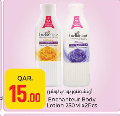 available at باريس هايبرماركت in قطر - الوكرة