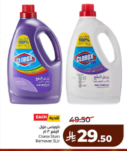 available at لولو هايبرماركت in مملكة العربية السعودية, السعودية, سعودية - مكة المكرمة