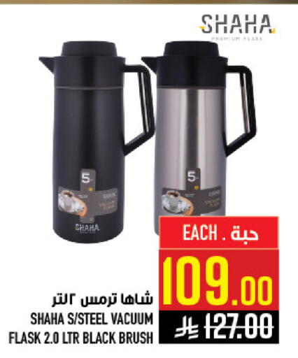 available at Abraj Hypermarket in KSA, Saudi Arabia, Saudi - Mecca
