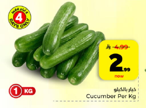 Cucumber available at Hyper Al Wafa in KSA, Saudi Arabia, Saudi - Al Hasa
