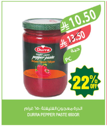 Pepper available at المزرعة in مملكة العربية السعودية, السعودية, سعودية - جازان