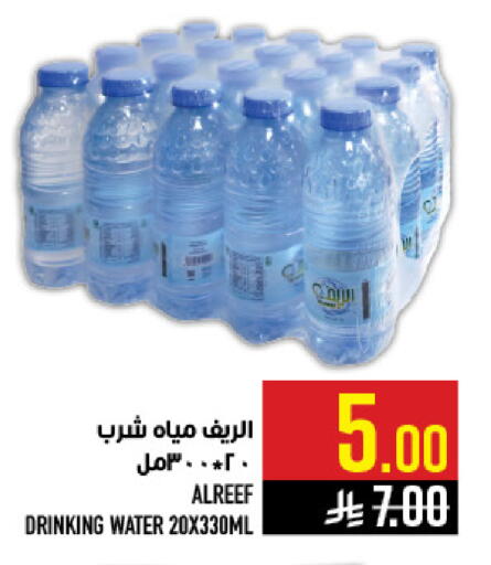 available at Abraj Hypermarket in KSA, Saudi Arabia, Saudi - Mecca