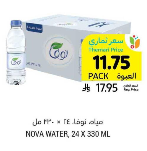 available at Tamimi Market in KSA, Saudi Arabia, Saudi - Buraidah