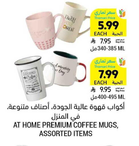 available at Tamimi Market in KSA, Saudi Arabia, Saudi - Buraidah