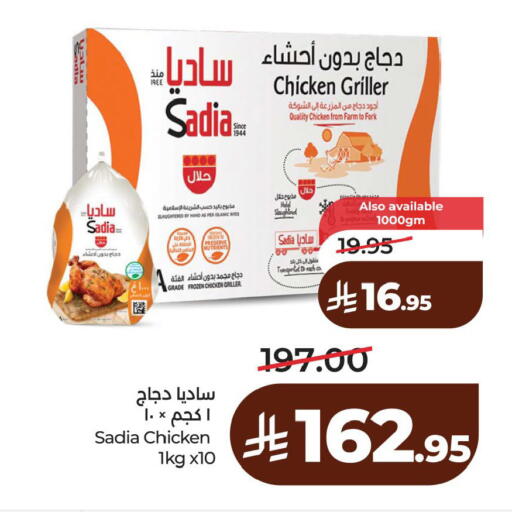 available at LULU Hypermarket in KSA, Saudi Arabia, Saudi - Al Hasa