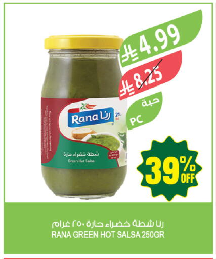 available at المزرعة in مملكة العربية السعودية, السعودية, سعودية - جازان