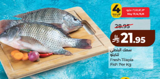 available at لولو هايبرماركت in مملكة العربية السعودية, السعودية, سعودية - مكة المكرمة