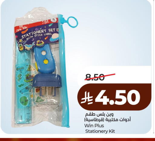 available at لولو هايبرماركت in مملكة العربية السعودية, السعودية, سعودية - الخبر‎