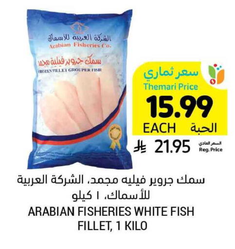 available at أسواق التميمي in مملكة العربية السعودية, السعودية, سعودية - بريدة