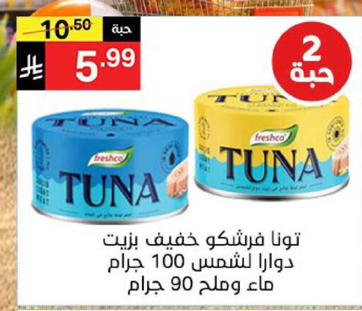 available at نوري سوبر ماركت‎ in مملكة العربية السعودية, السعودية, سعودية - جدة