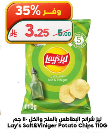 Potato available at Dukan in KSA, Saudi Arabia, Saudi - Yanbu
