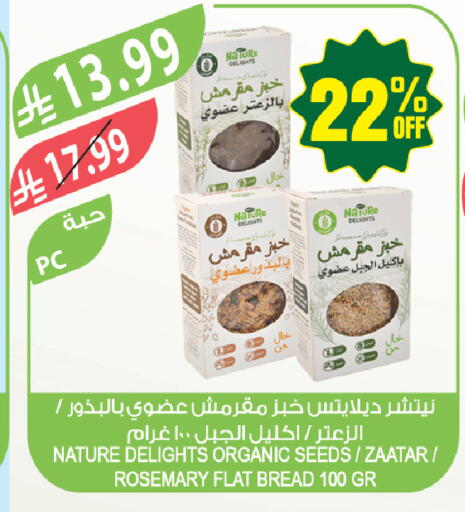 Rosemary available at المزرعة in مملكة العربية السعودية, السعودية, سعودية - جازان