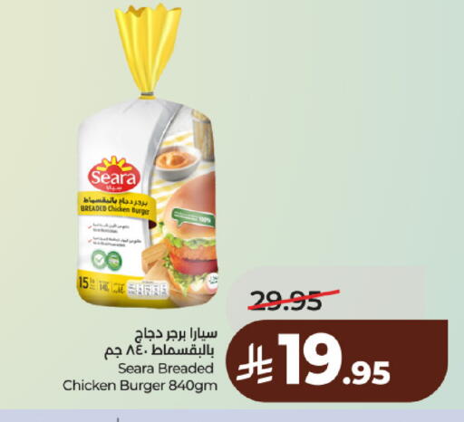 available at لولو هايبرماركت in مملكة العربية السعودية, السعودية, سعودية - الخرج
