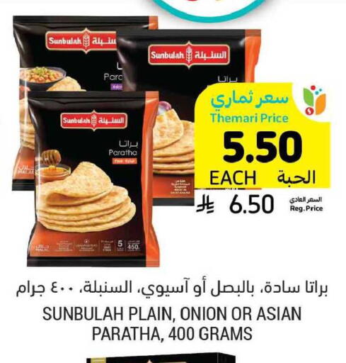 Onion available at Tamimi Market in KSA, Saudi Arabia, Saudi - Buraidah