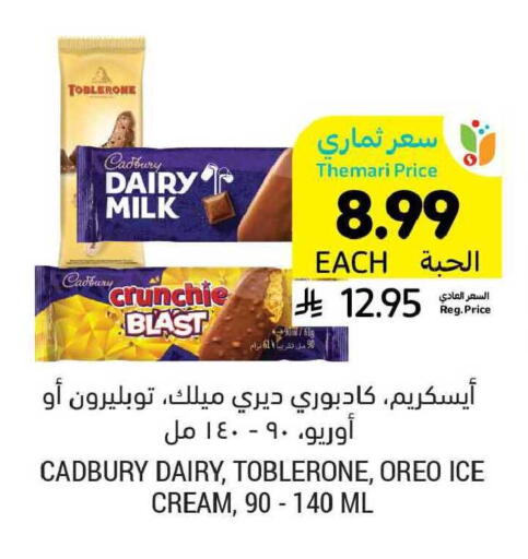 available at Tamimi Market in KSA, Saudi Arabia, Saudi - Buraidah