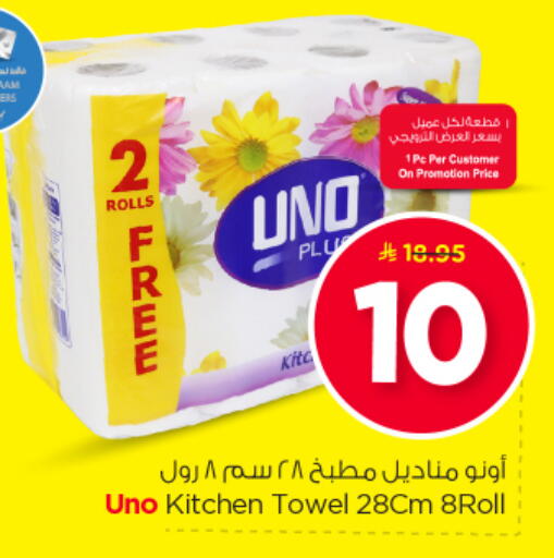 available at نستو in مملكة العربية السعودية, السعودية, سعودية - المجمعة