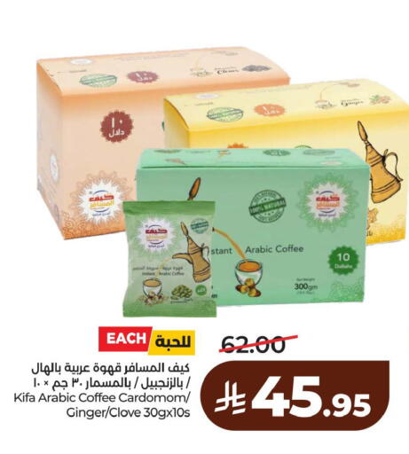 Ginger available at لولو هايبرماركت in مملكة العربية السعودية, السعودية, سعودية - المنطقة الشرقية