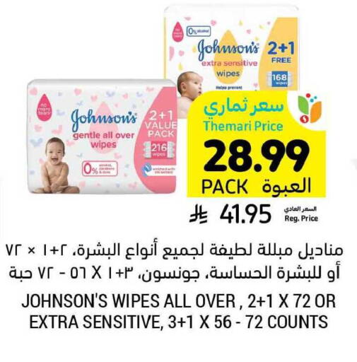 available at أسواق التميمي in مملكة العربية السعودية, السعودية, سعودية - بريدة