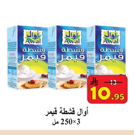 available at  Ali Sweets And Food in KSA, Saudi Arabia, Saudi - Al Hasa