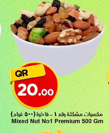 available at احلى مارت in قطر - الخور