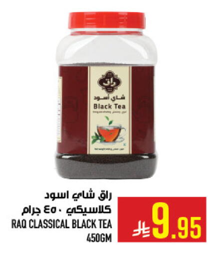 available at Abraj Hypermarket in KSA, Saudi Arabia, Saudi - Mecca