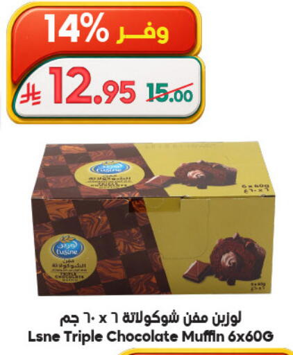 available at Dukan in KSA, Saudi Arabia, Saudi - Mecca