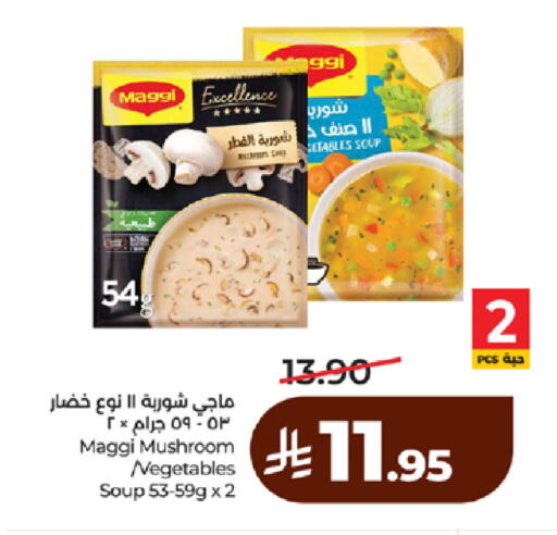 Mushroom available at لولو هايبرماركت in مملكة العربية السعودية, السعودية, سعودية - مكة المكرمة