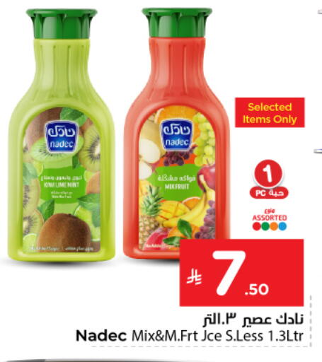 available at نستو in مملكة العربية السعودية, السعودية, سعودية - المجمعة