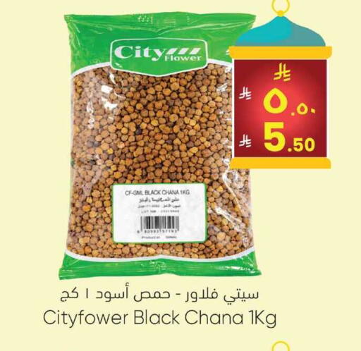 available at ستي فلاور in مملكة العربية السعودية, السعودية, سعودية - الجبيل‎