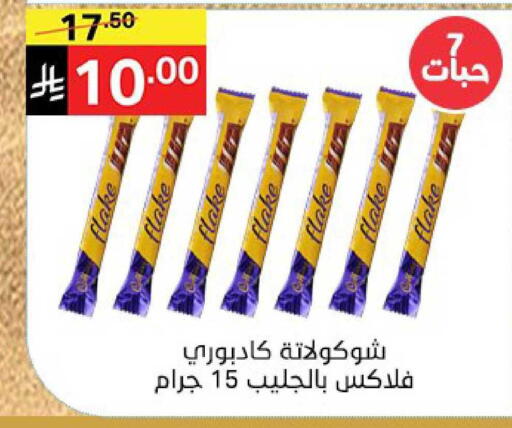 available at نوري سوبر ماركت‎ in مملكة العربية السعودية, السعودية, سعودية - جدة