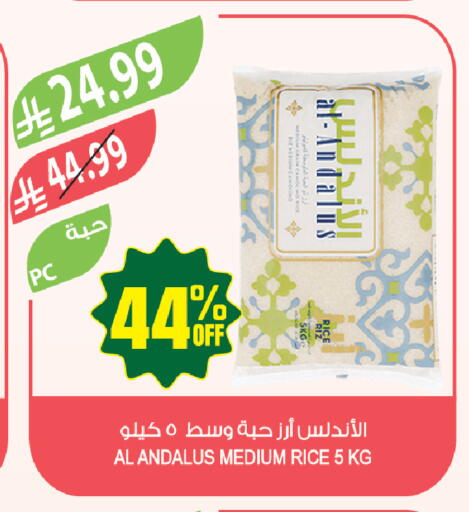 available at المزرعة in مملكة العربية السعودية, السعودية, سعودية - جازان