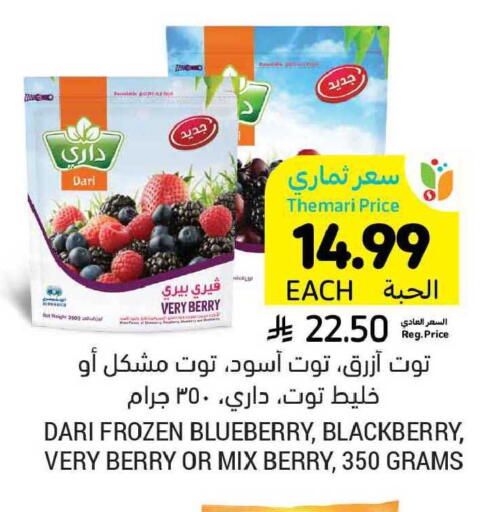 Blueberry BlueBerry Blackberry available at أسواق التميمي in مملكة العربية السعودية, السعودية, سعودية - بريدة