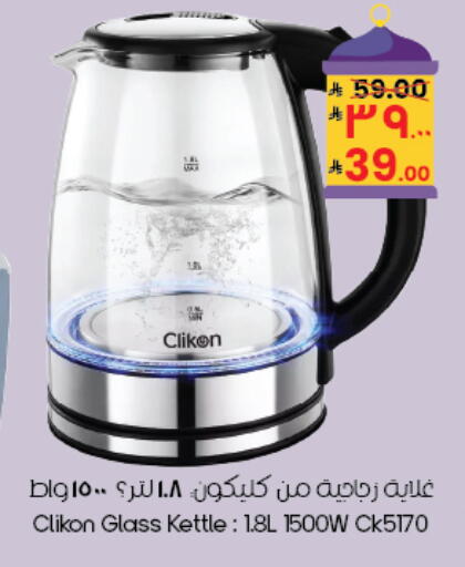 available at ستي فلاور in مملكة العربية السعودية, السعودية, سعودية - بريدة