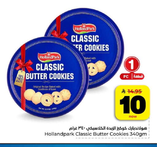available at هايبر الوفاء in مملكة العربية السعودية, السعودية, سعودية - الرياض