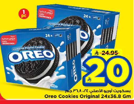 available at Mark & Save in KSA, Saudi Arabia, Saudi - Al Hasa