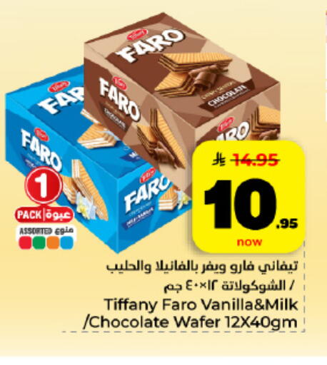 Vanilla available at هايبر الوفاء in مملكة العربية السعودية, السعودية, سعودية - الأحساء‎