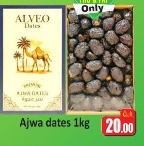 available at Kabayan Store in Qatar - Al Wakra