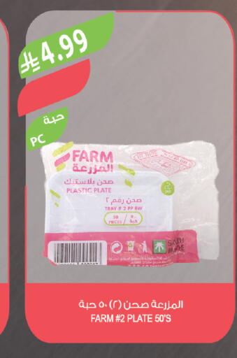 available at المزرعة in مملكة العربية السعودية, السعودية, سعودية - جازان