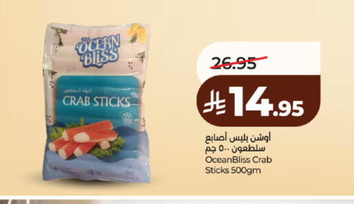 available at لولو هايبرماركت in مملكة العربية السعودية, السعودية, سعودية - حائل‎