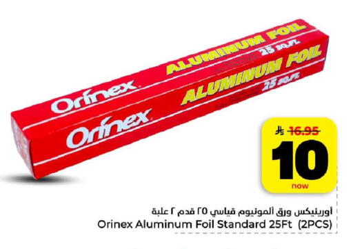 available at هايبر الوفاء in مملكة العربية السعودية, السعودية, سعودية - الرياض